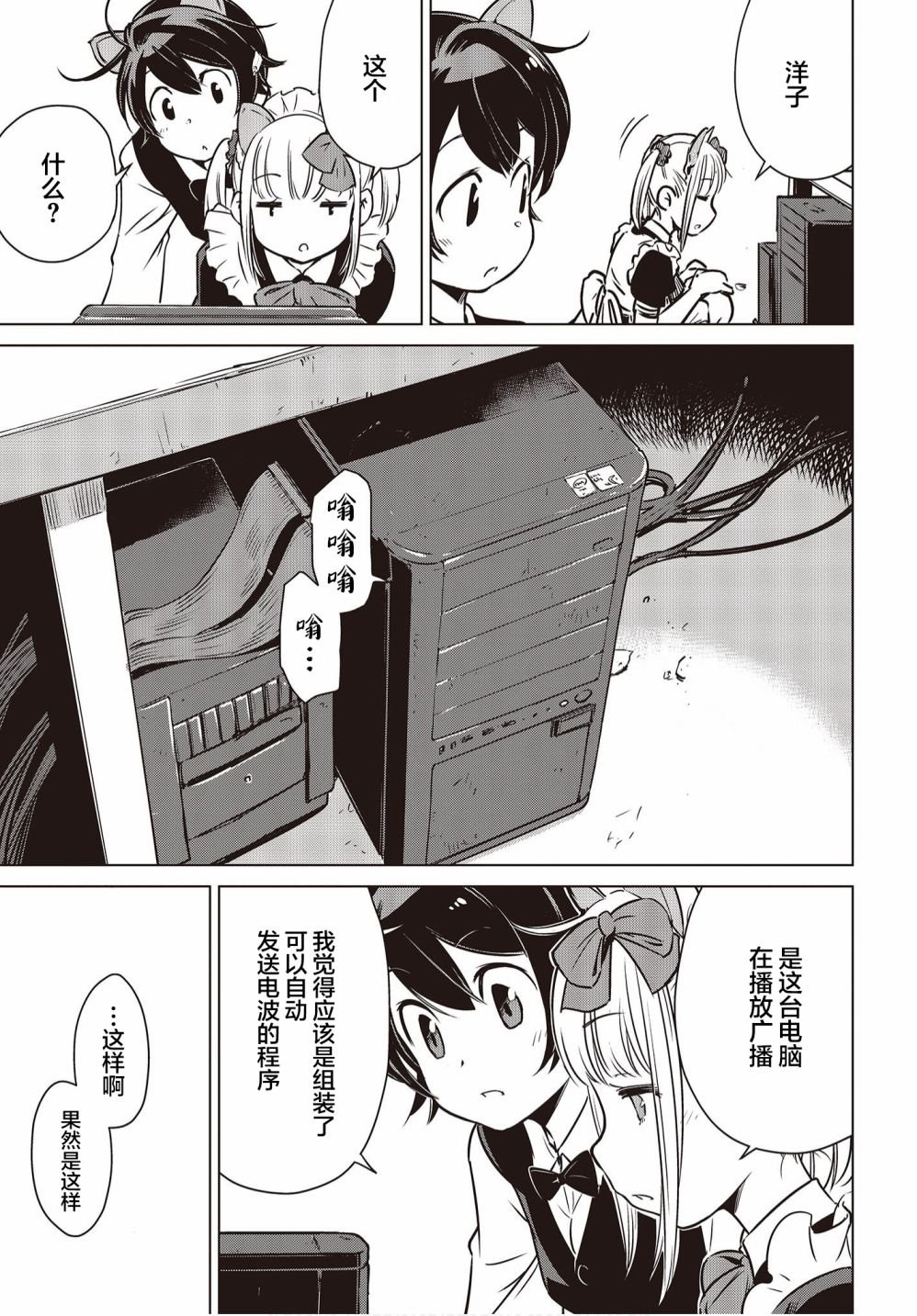 第6.5话