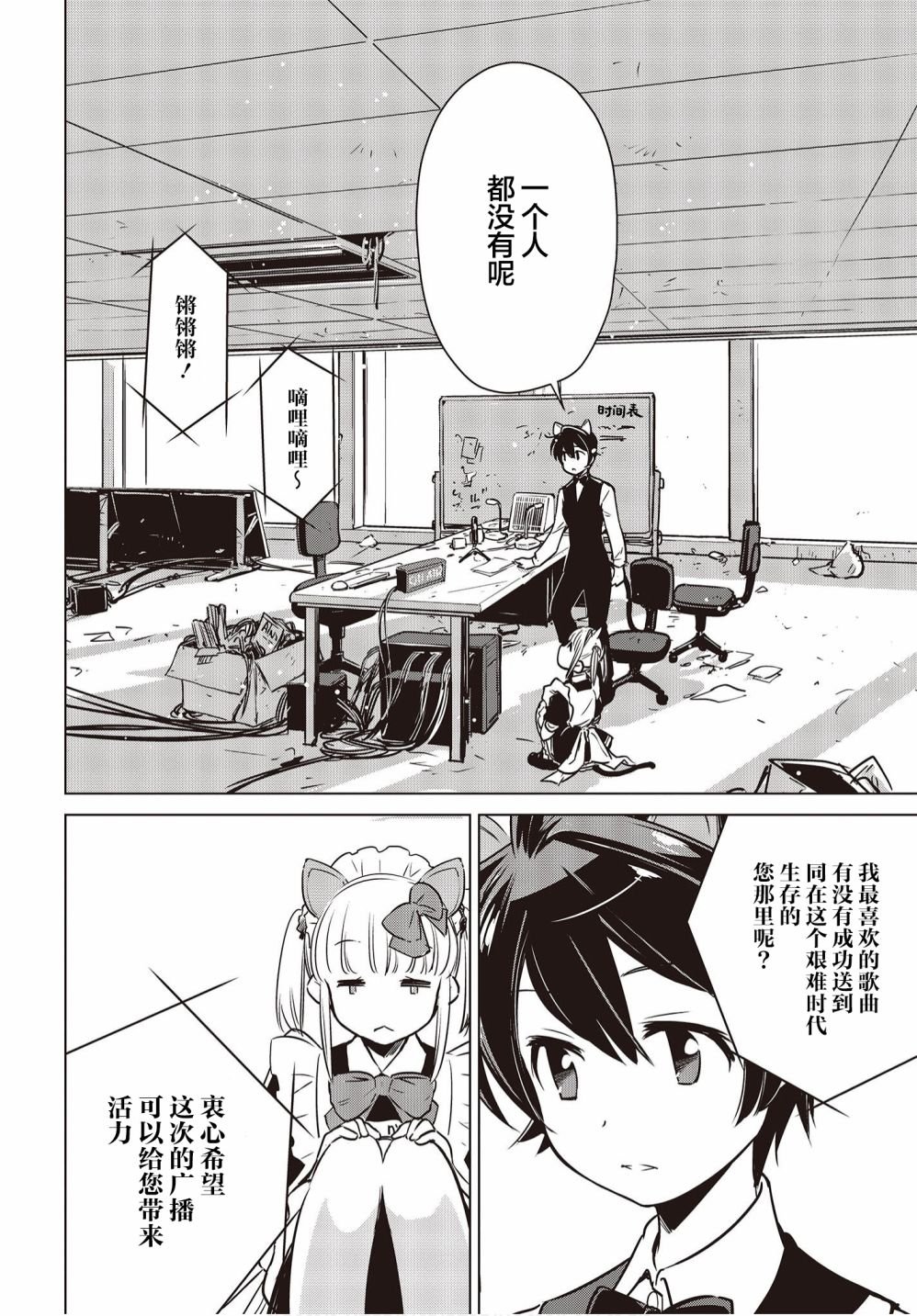 第6.5话