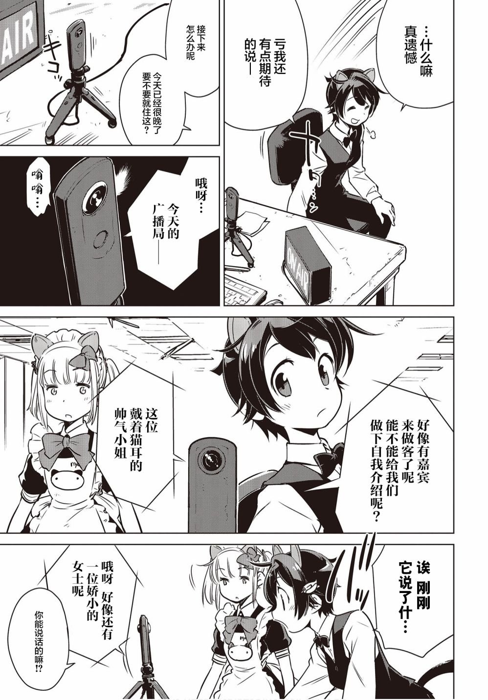 第6.5话