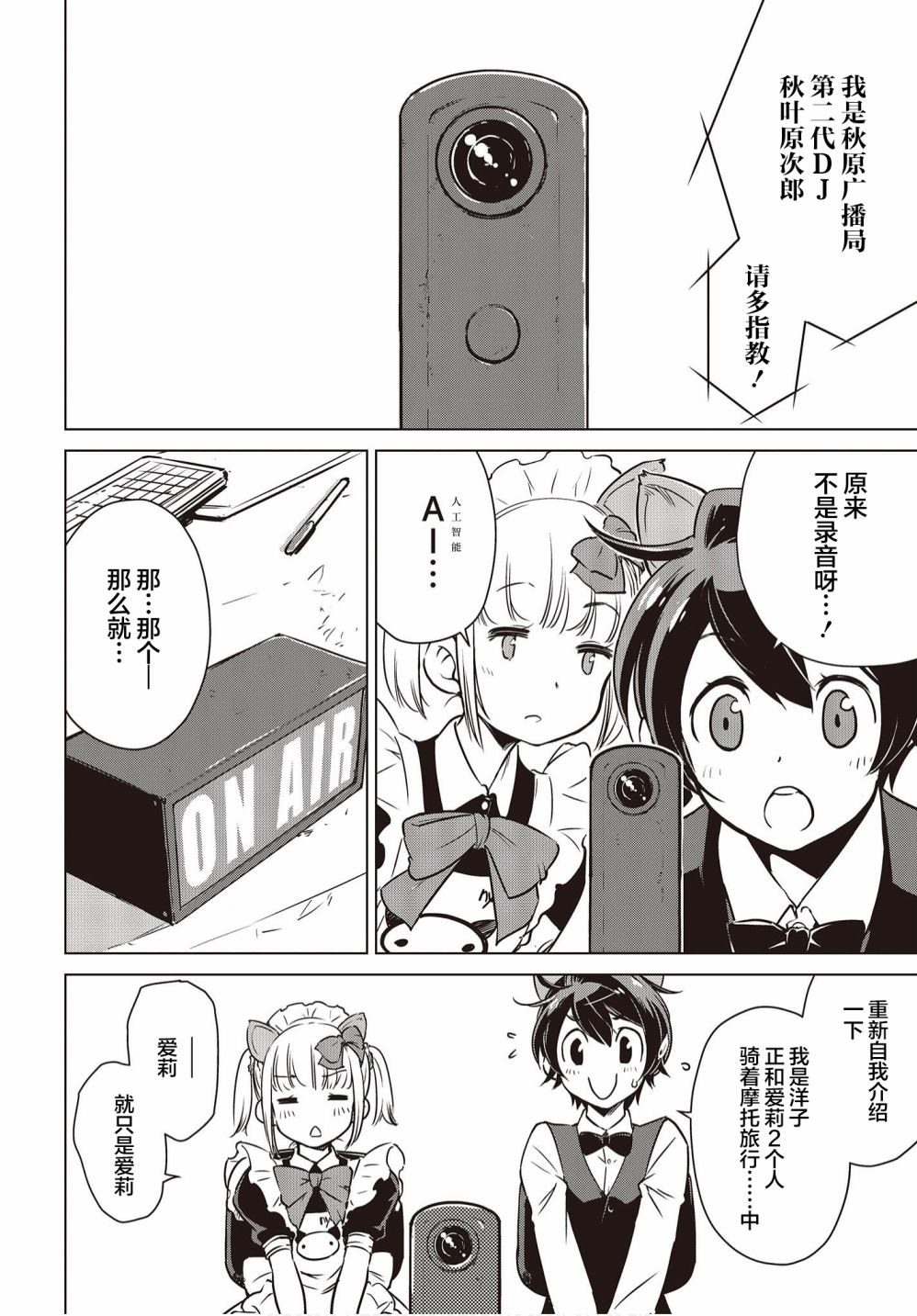 第6.5话