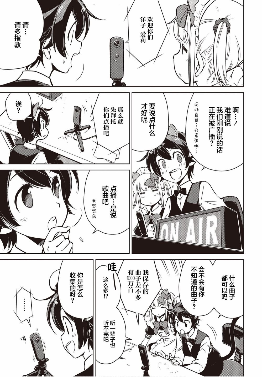第6.5话