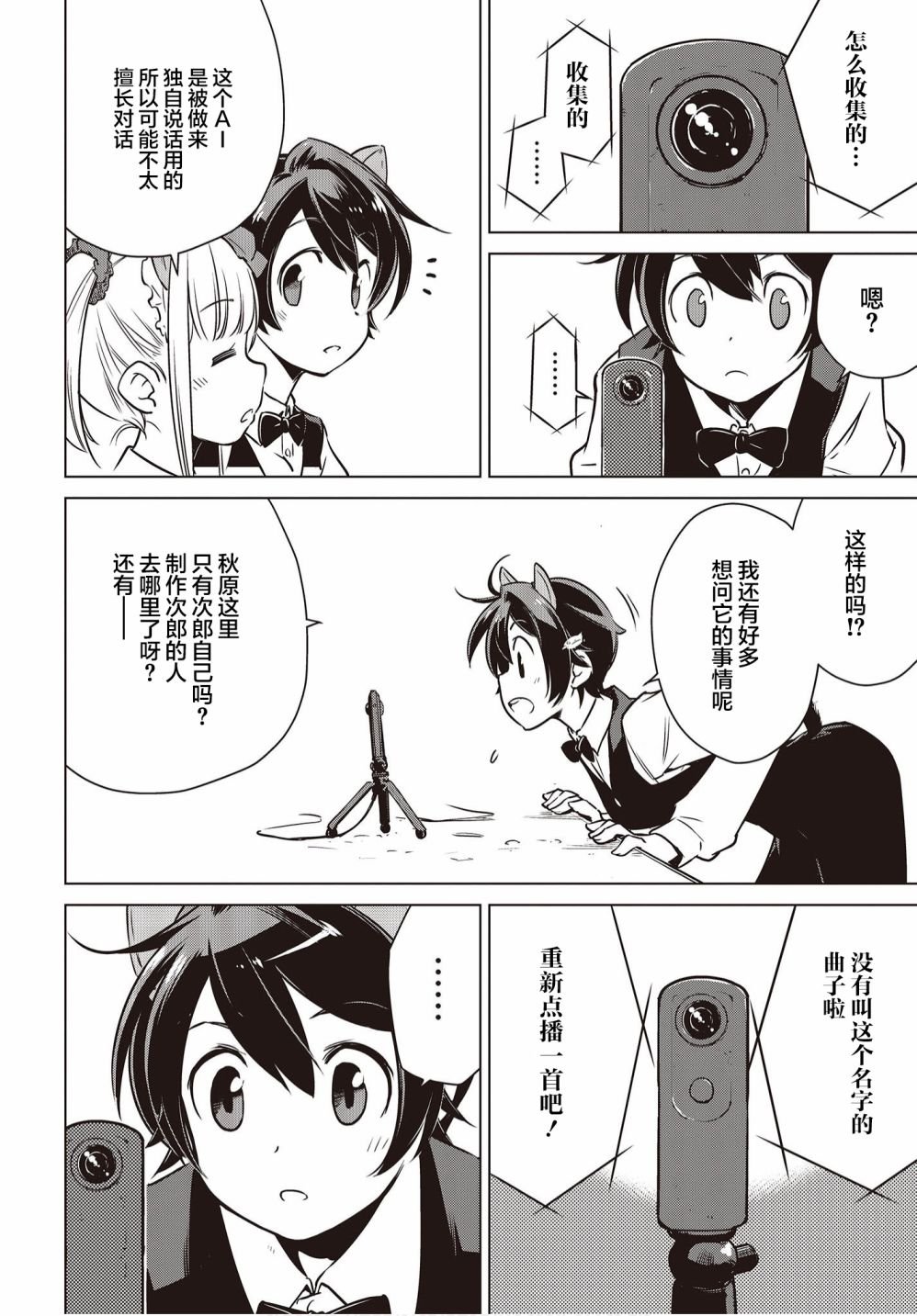 第6.5话