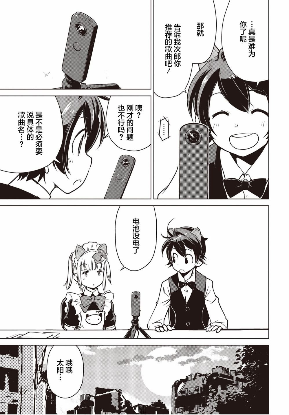 第6.5话