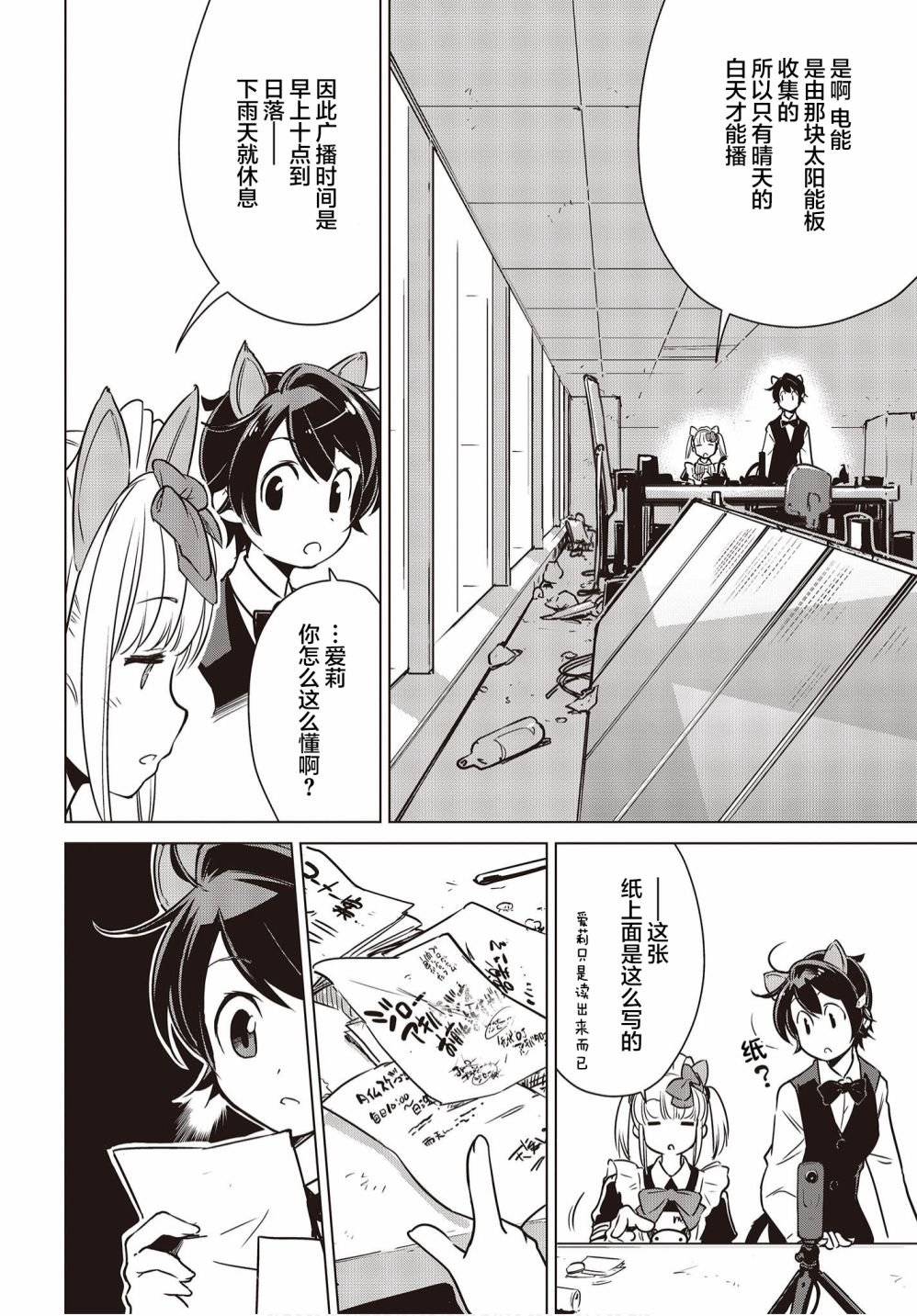 第6.5话