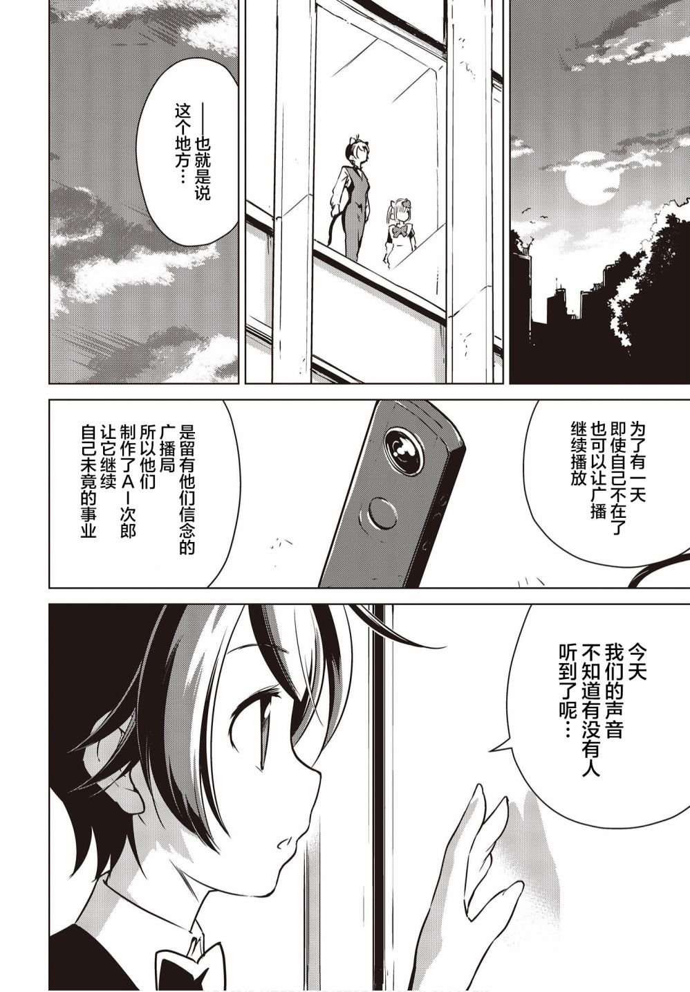 第6.5话