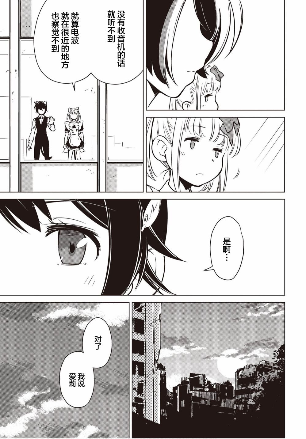 第6.5话