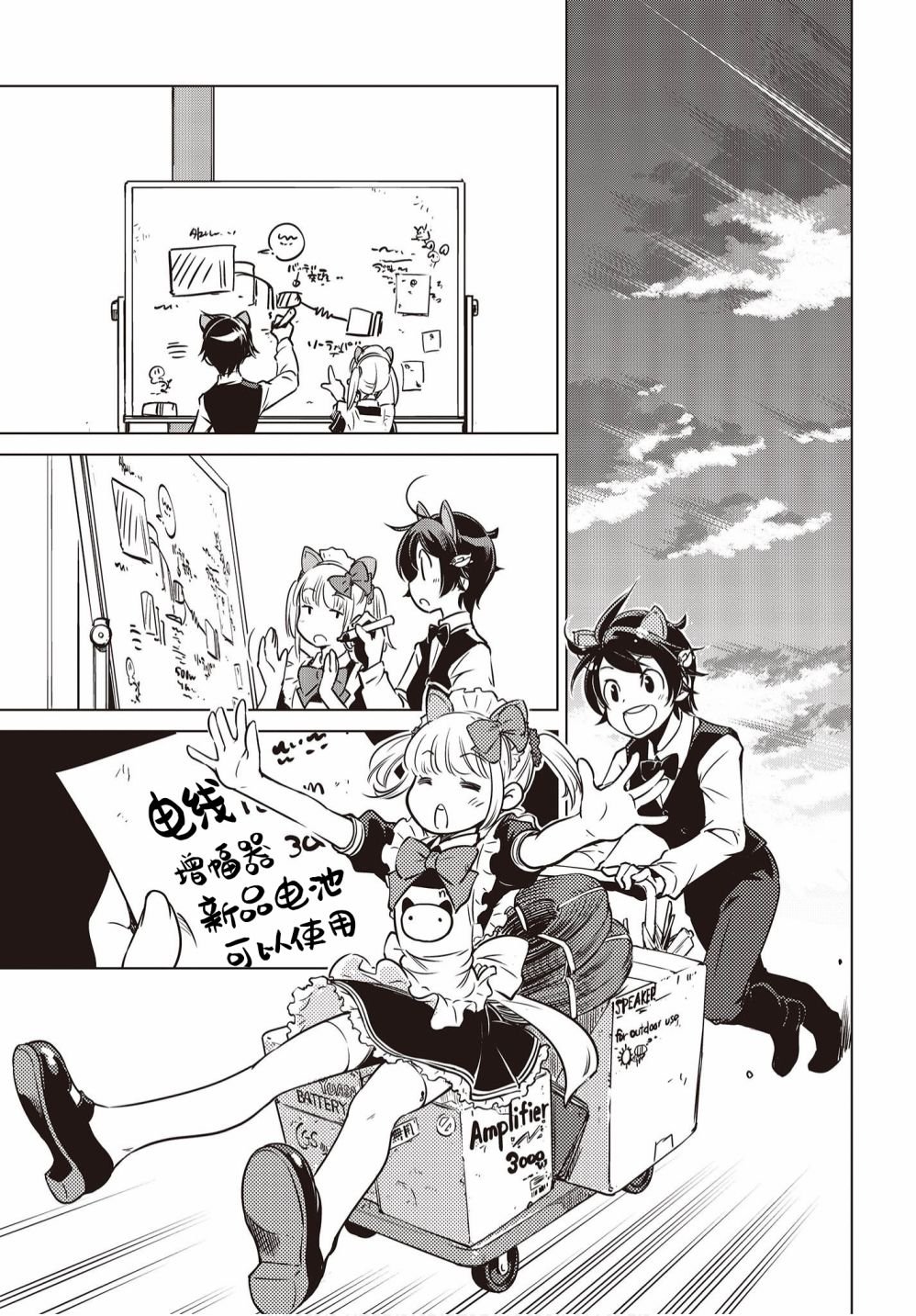 第6.5话