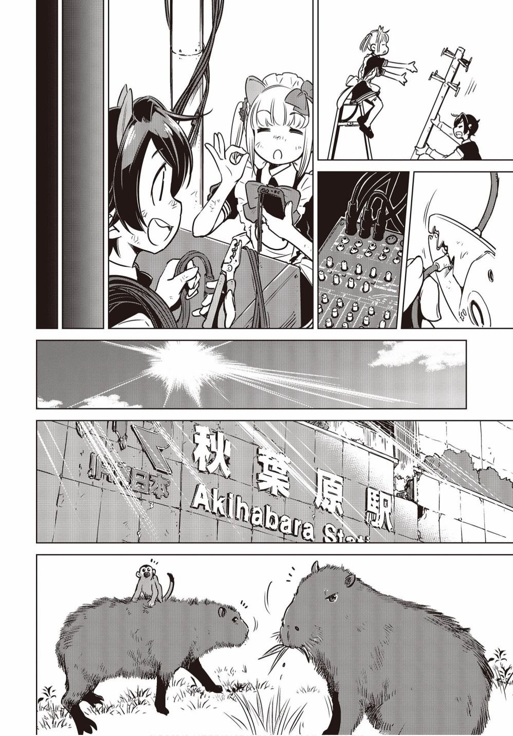 第6.5话