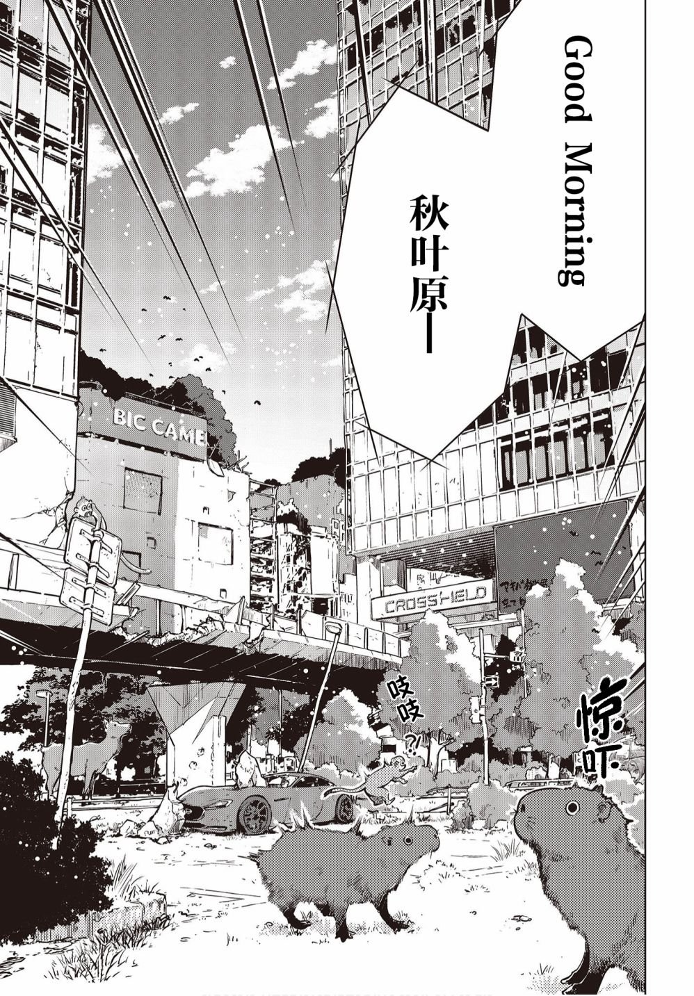 第6.5话
