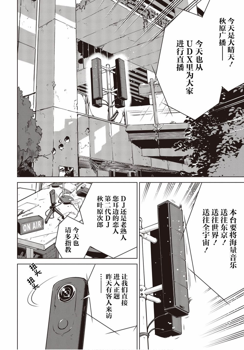 第6.5话