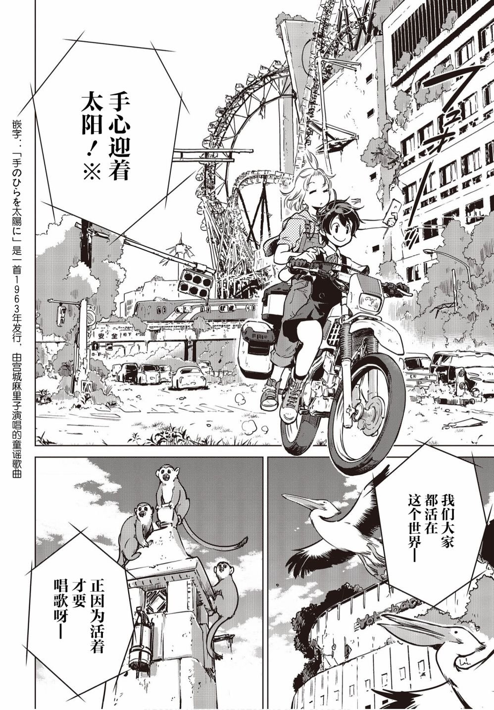 第6.5话