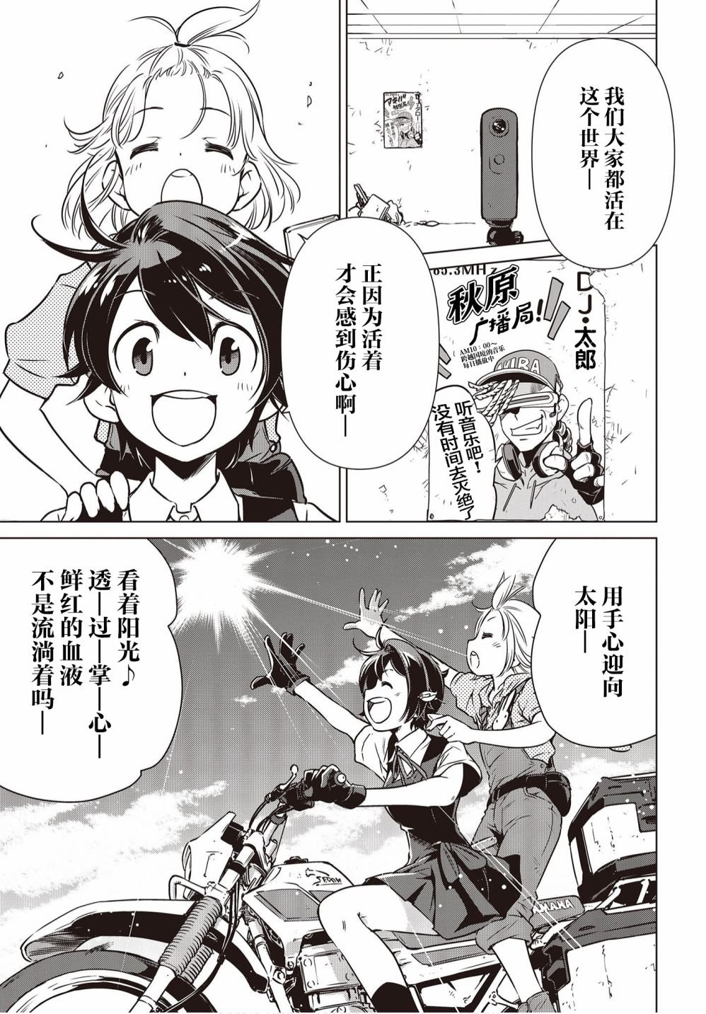 第6.5话
