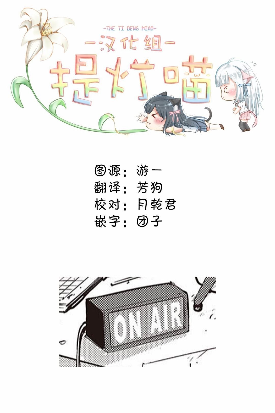 第6.5话
