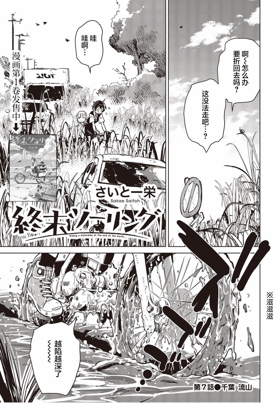 第7话
