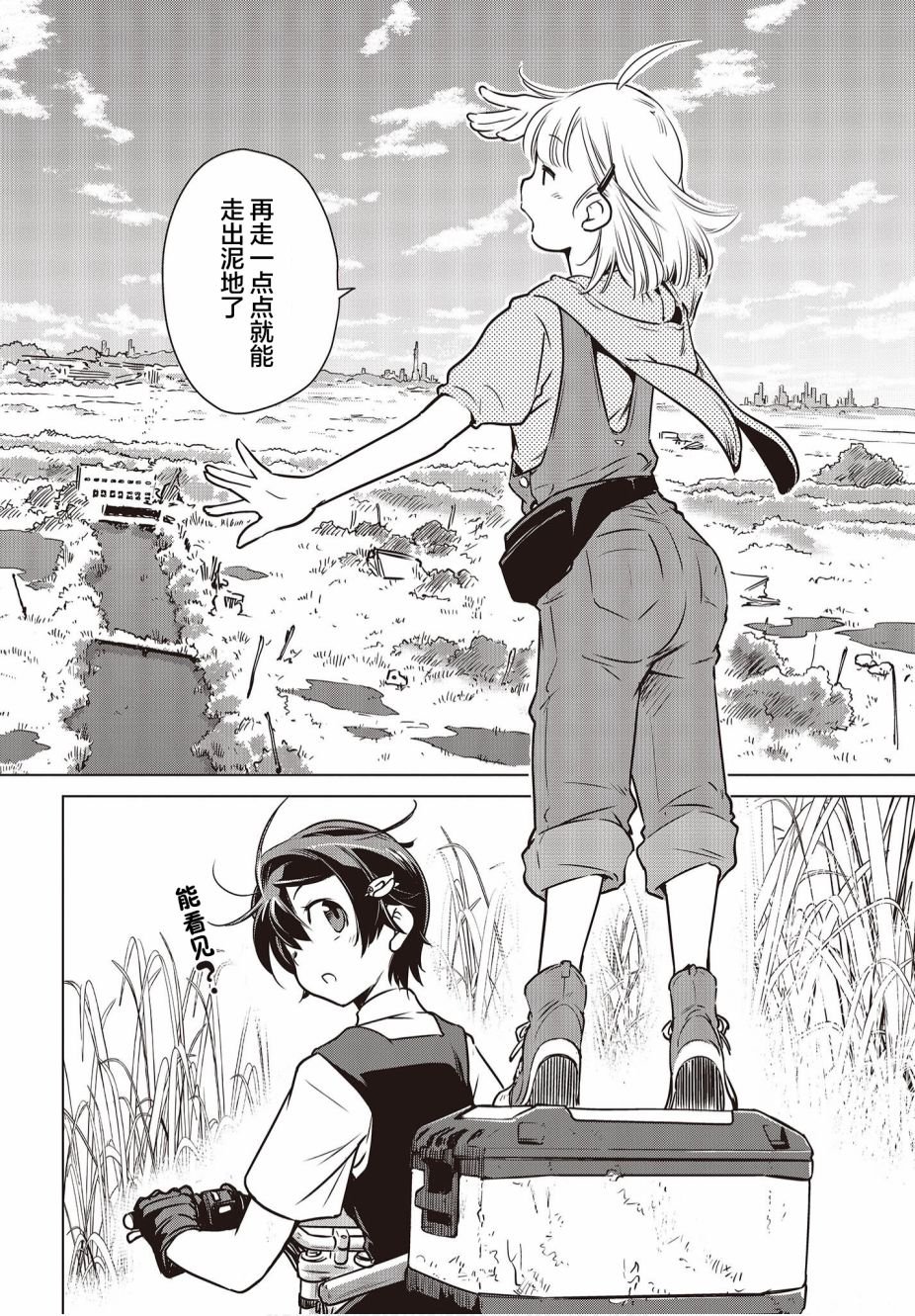 第7话