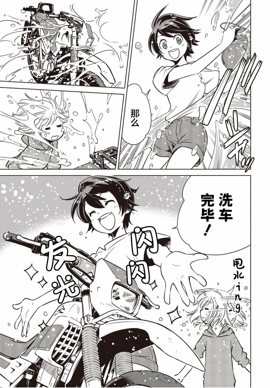 第7话