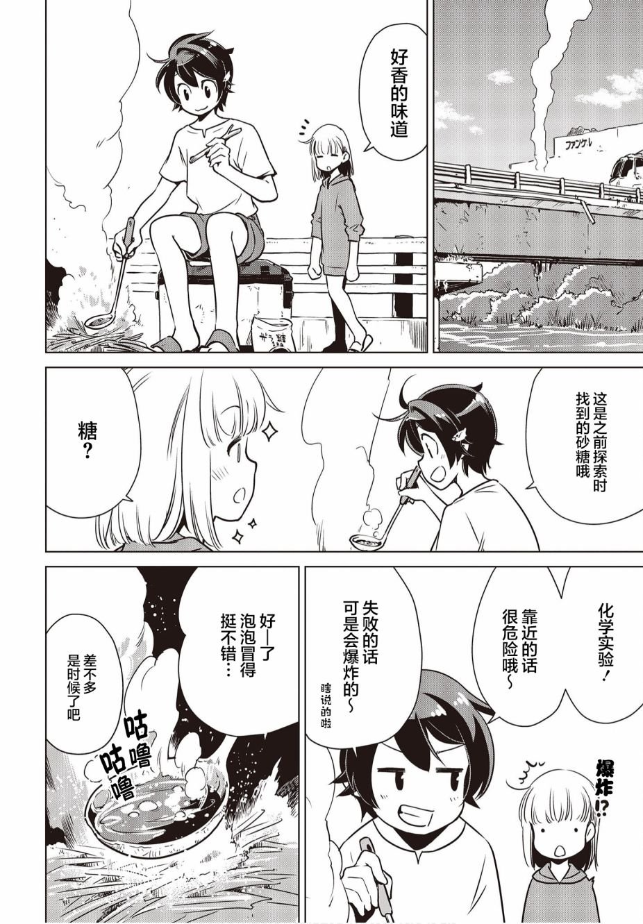 第7话