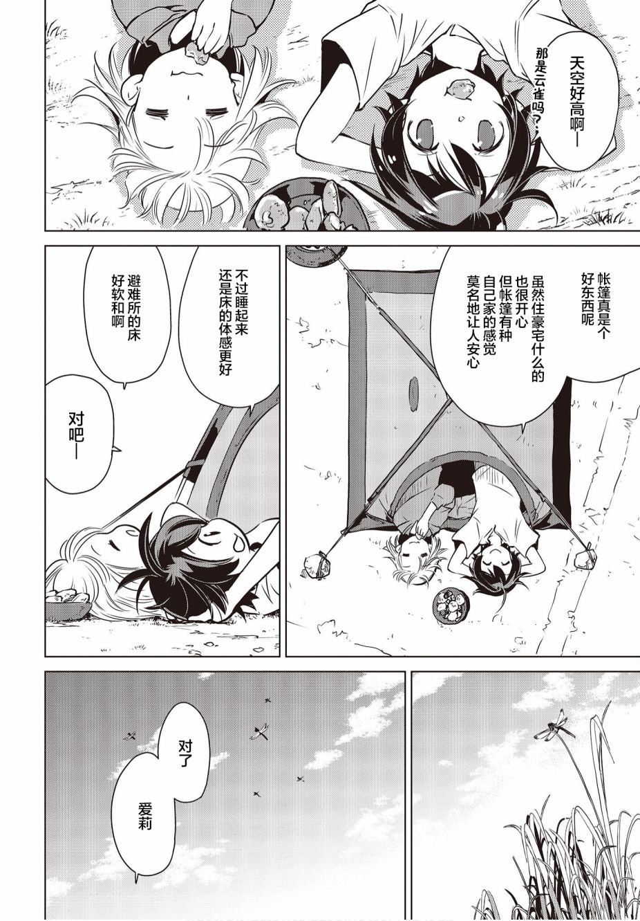 第7话