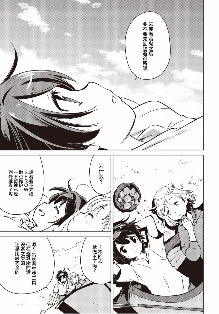 第7话