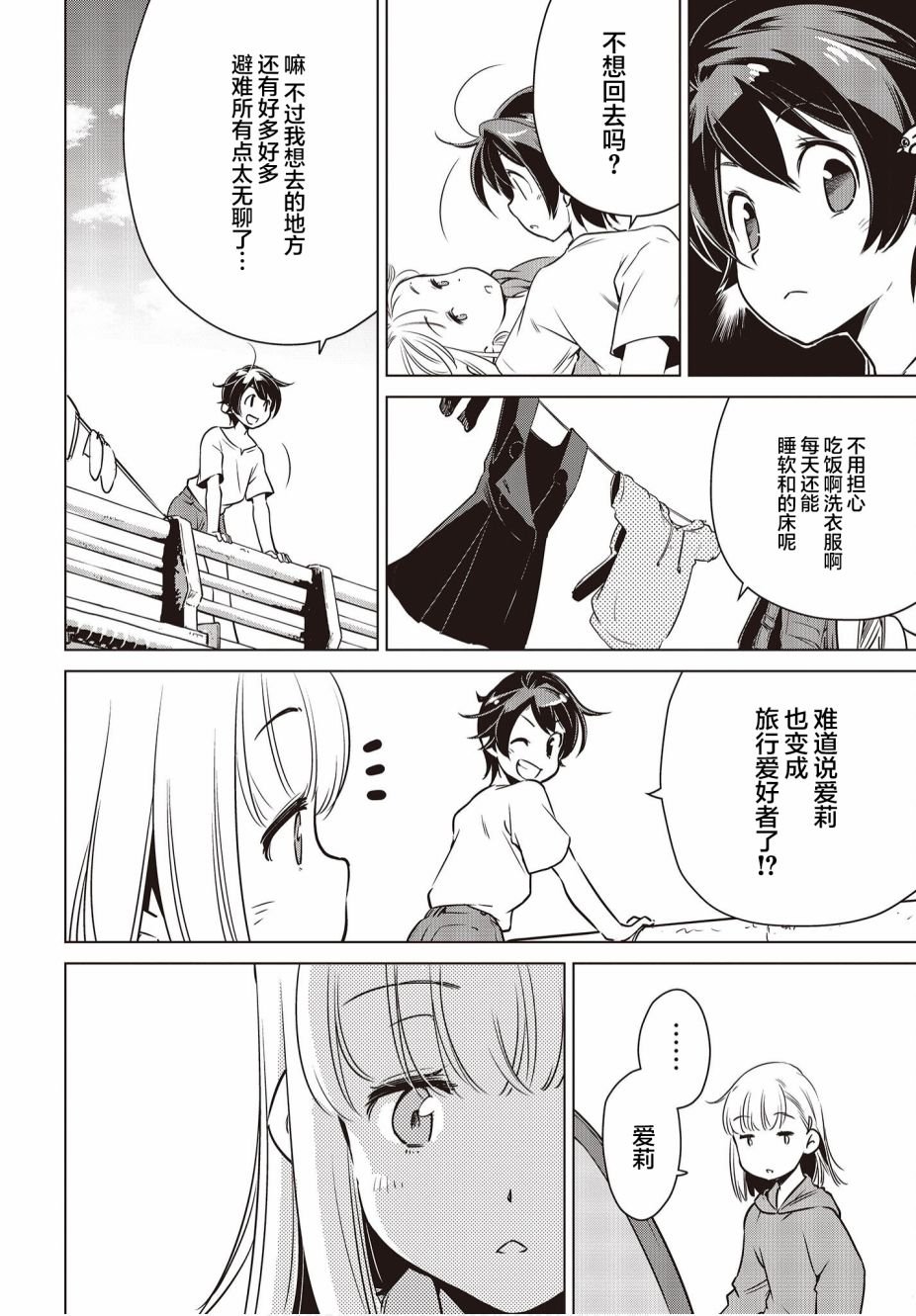 第7话