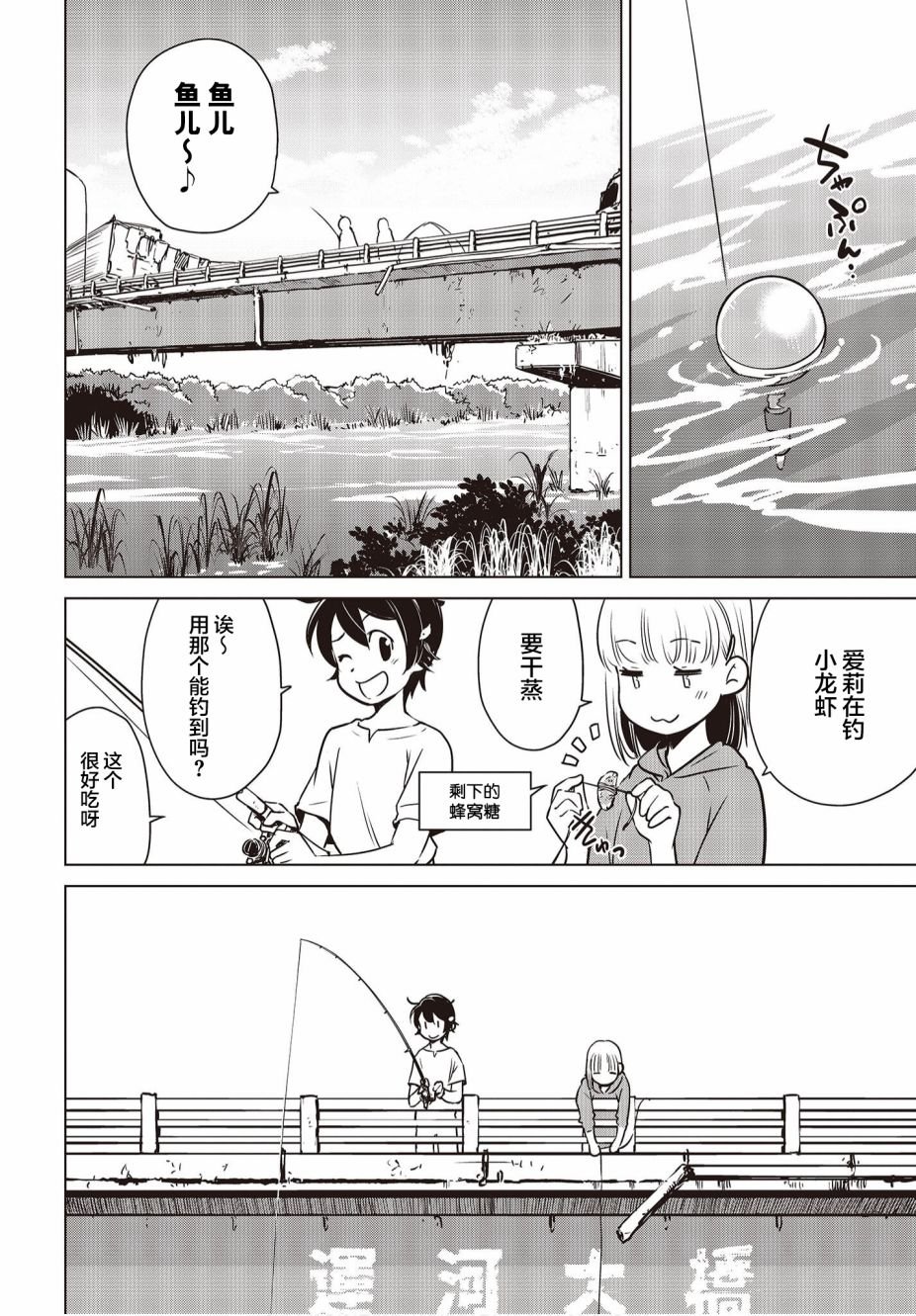 第7话