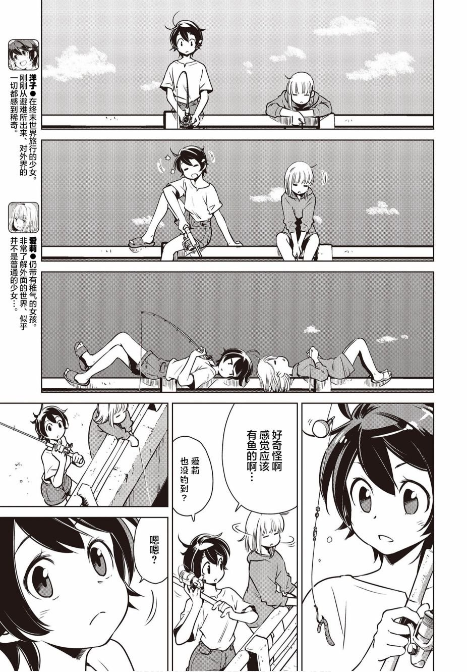 第7话