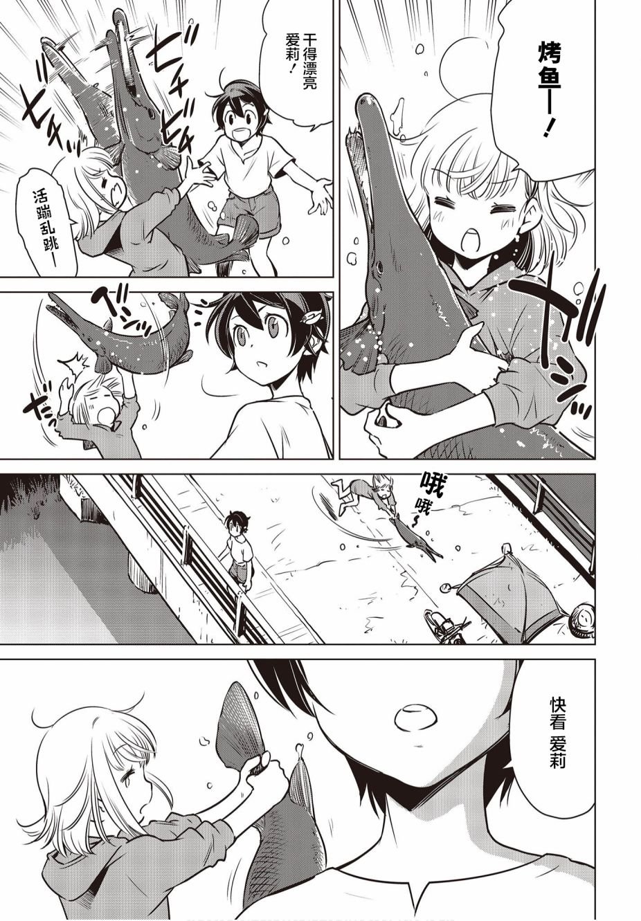 第7话