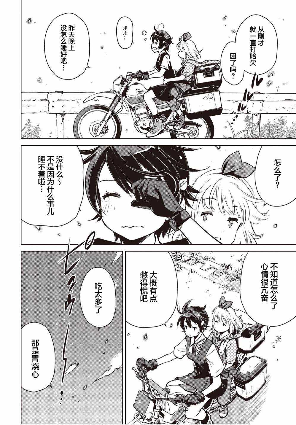 第8话