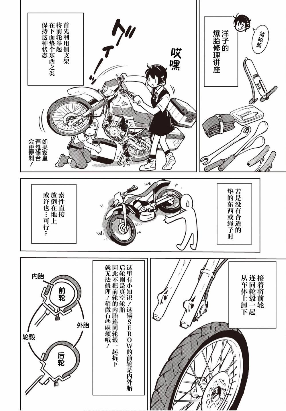 第8话