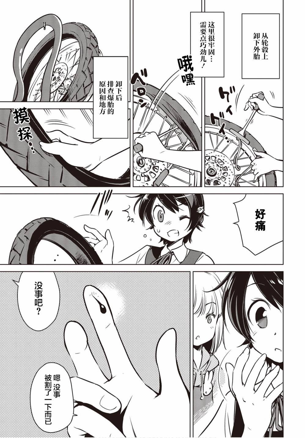 第8话