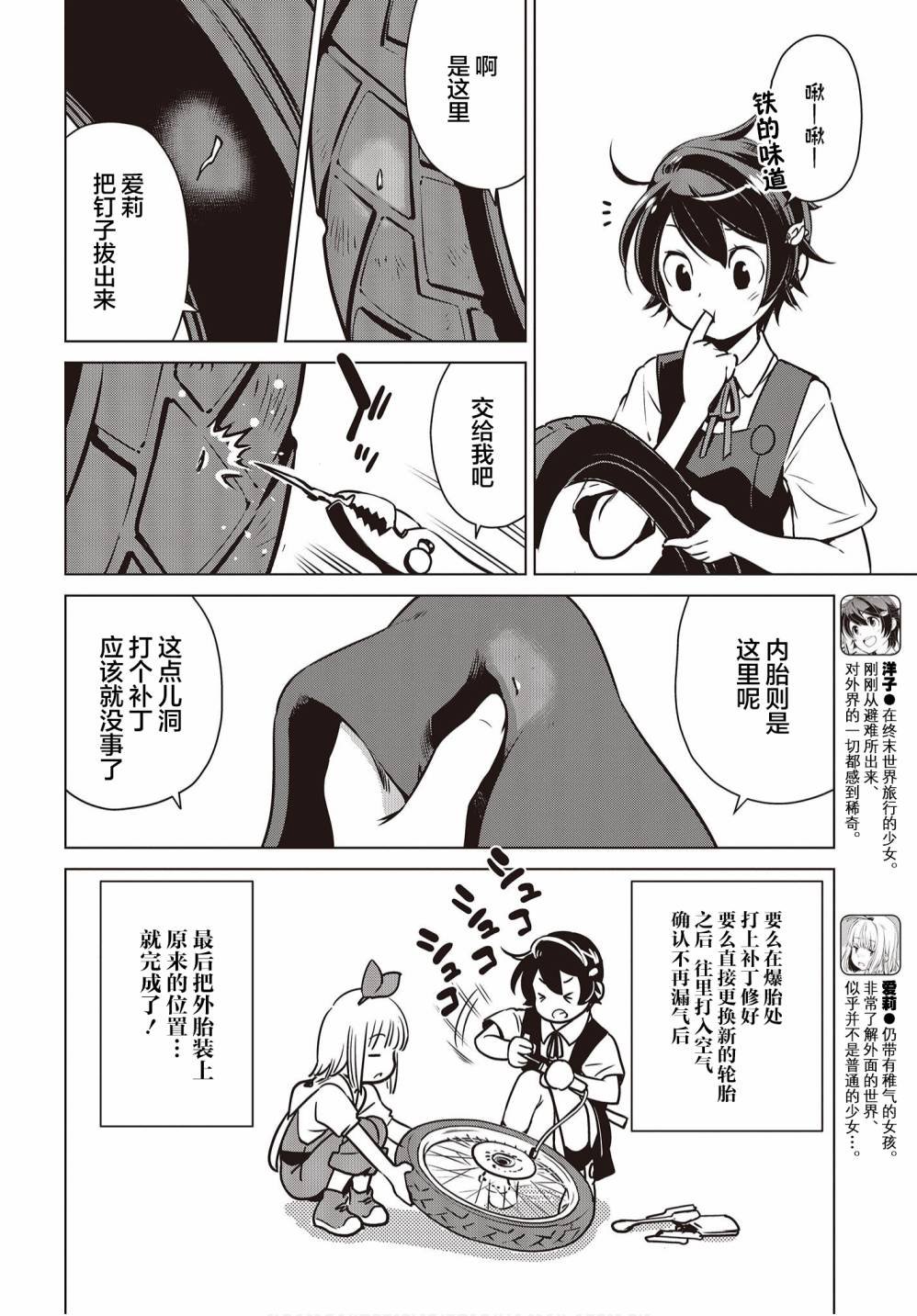 第8话