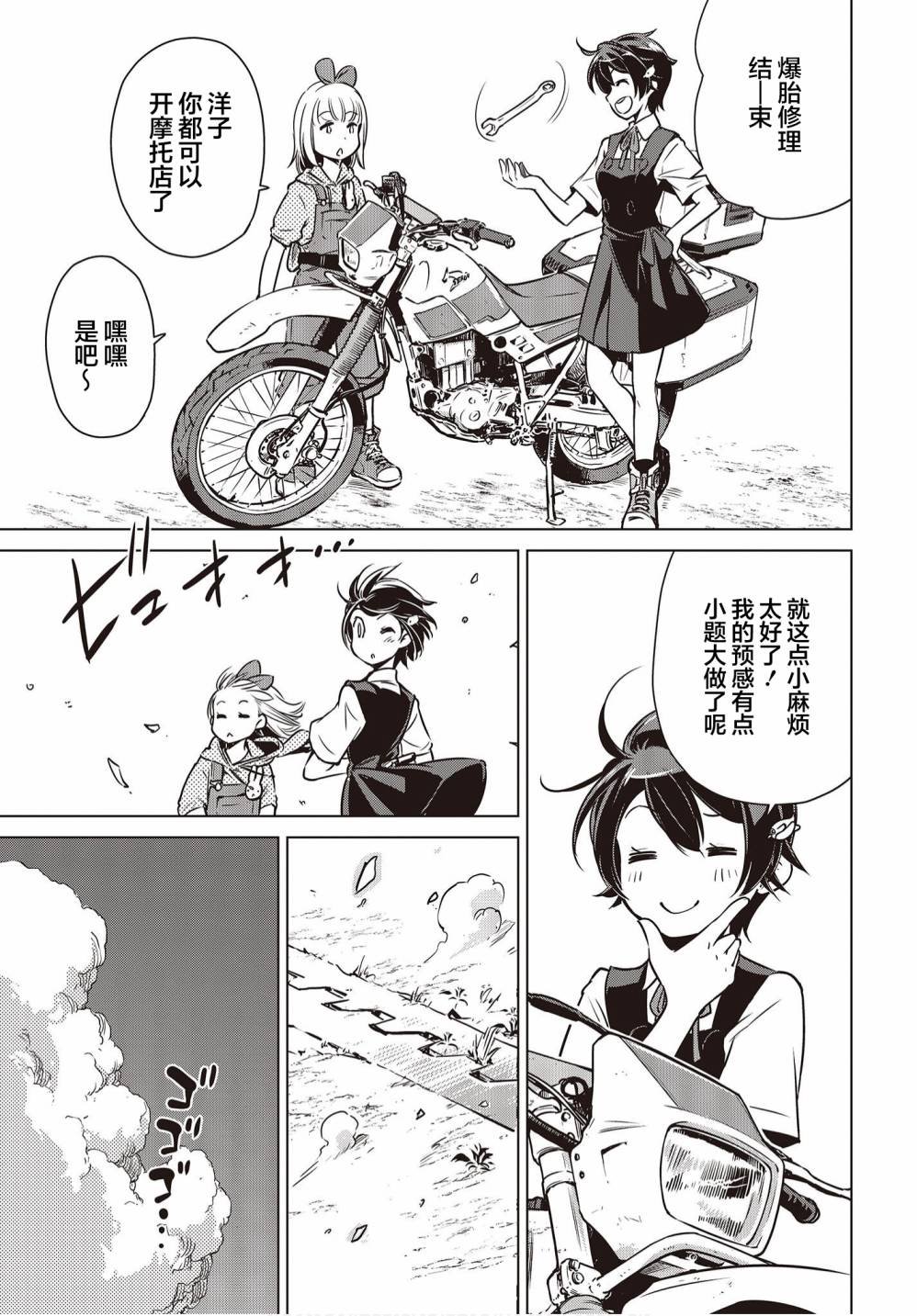 第8话