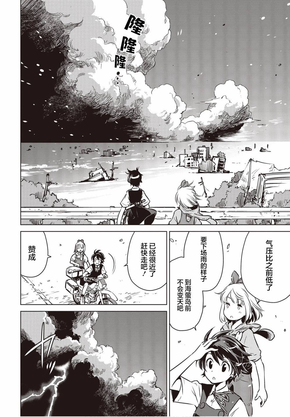 第8话