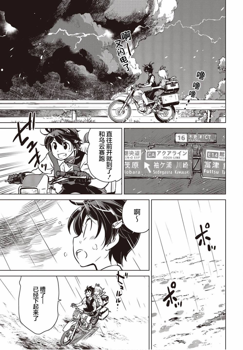 第8话