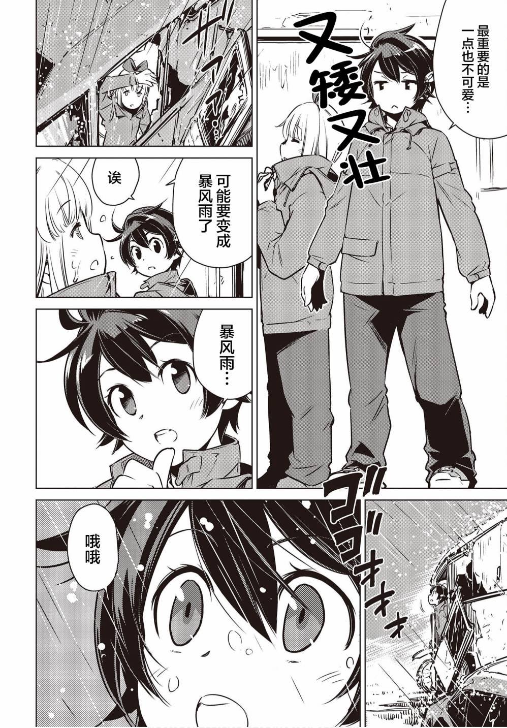第8话