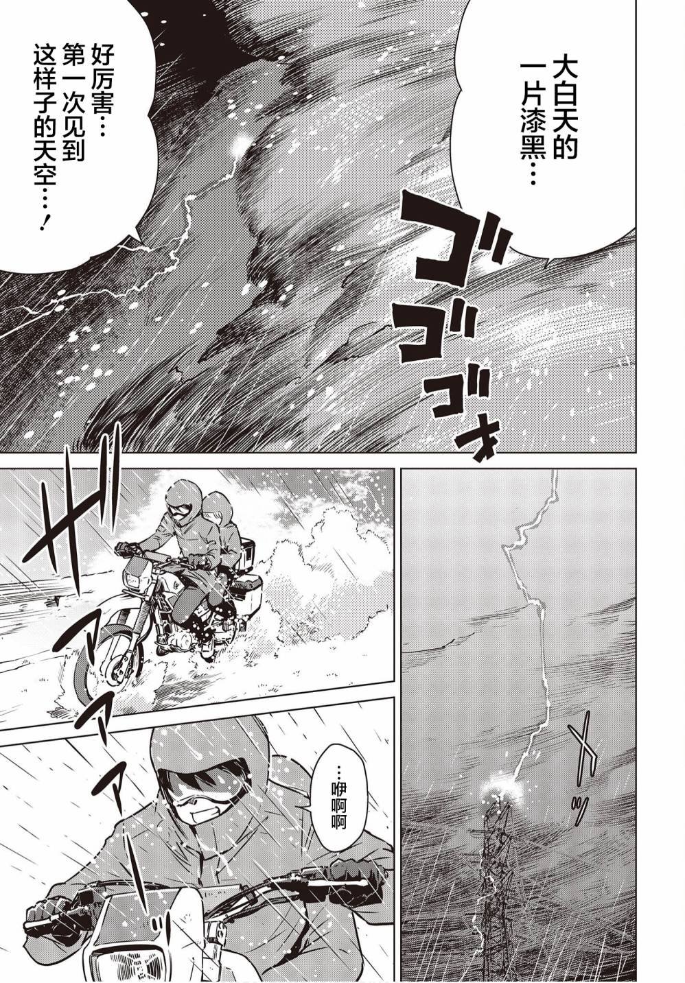 第8话