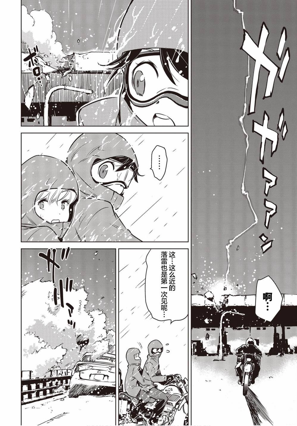 第8话