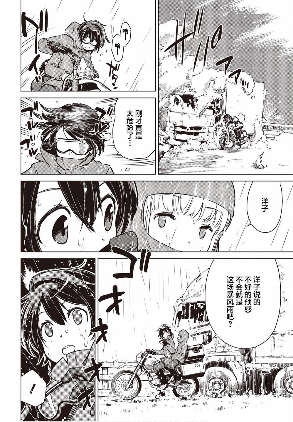 第8话