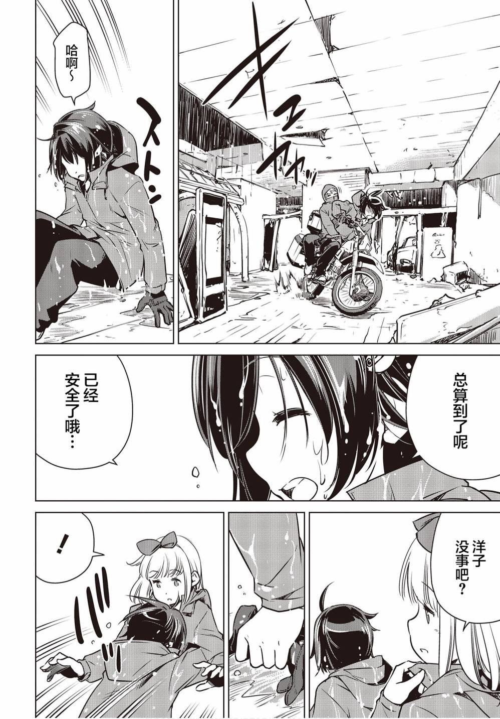 第8话
