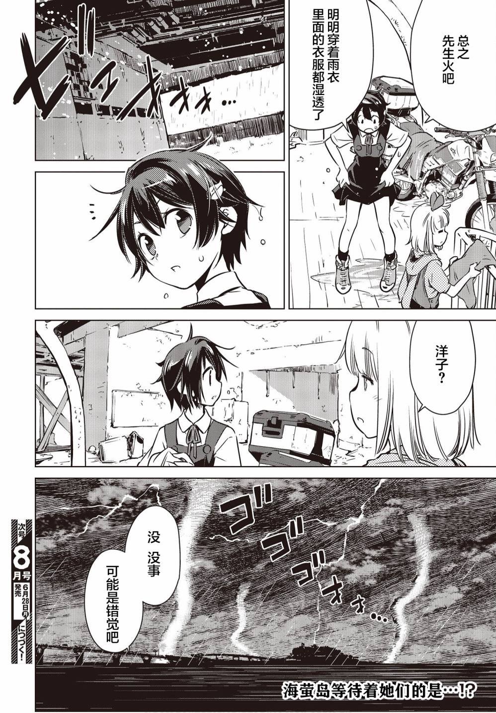 第8话