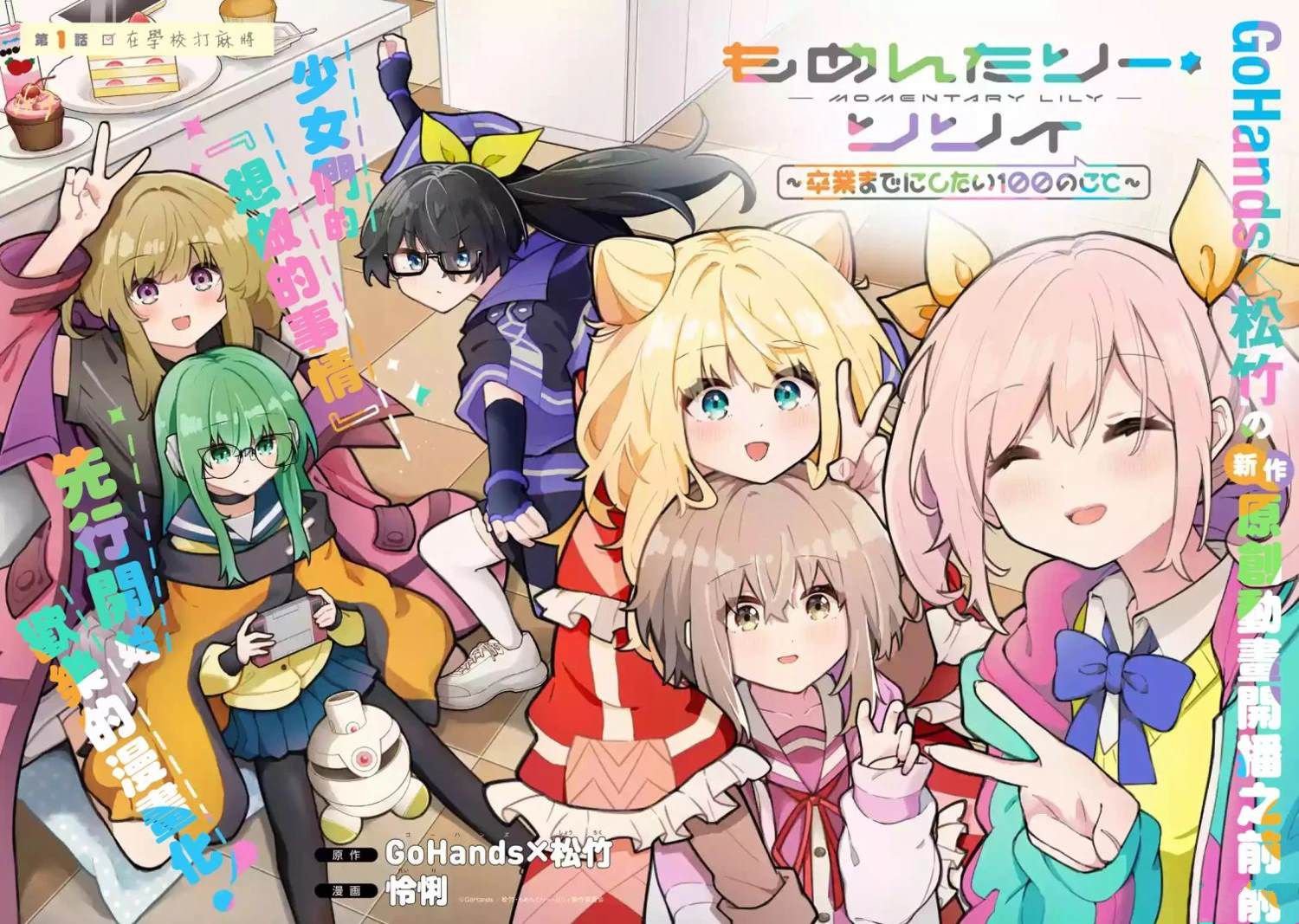 第1话