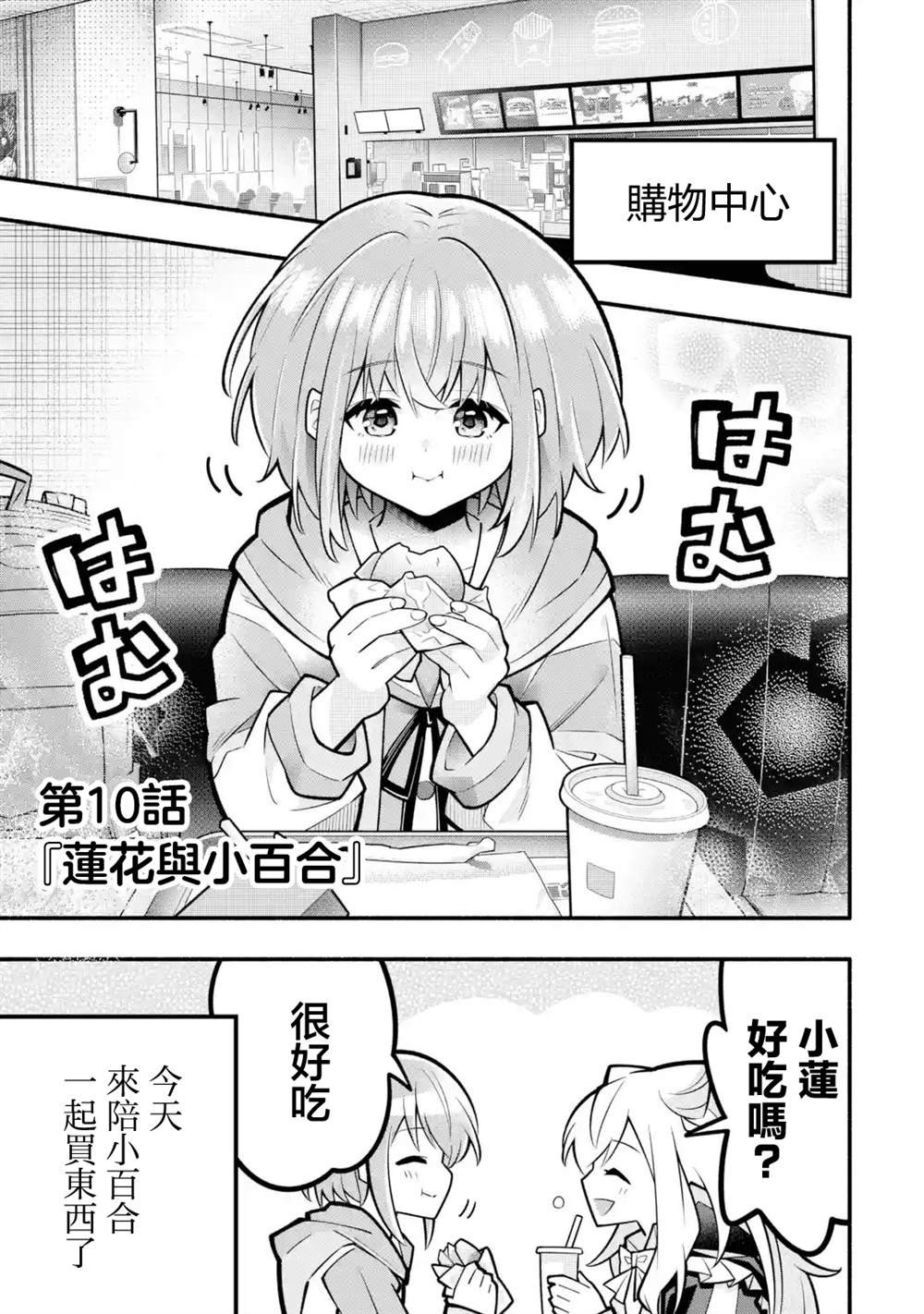 第10话