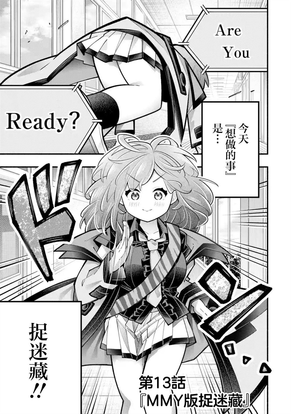 第13话