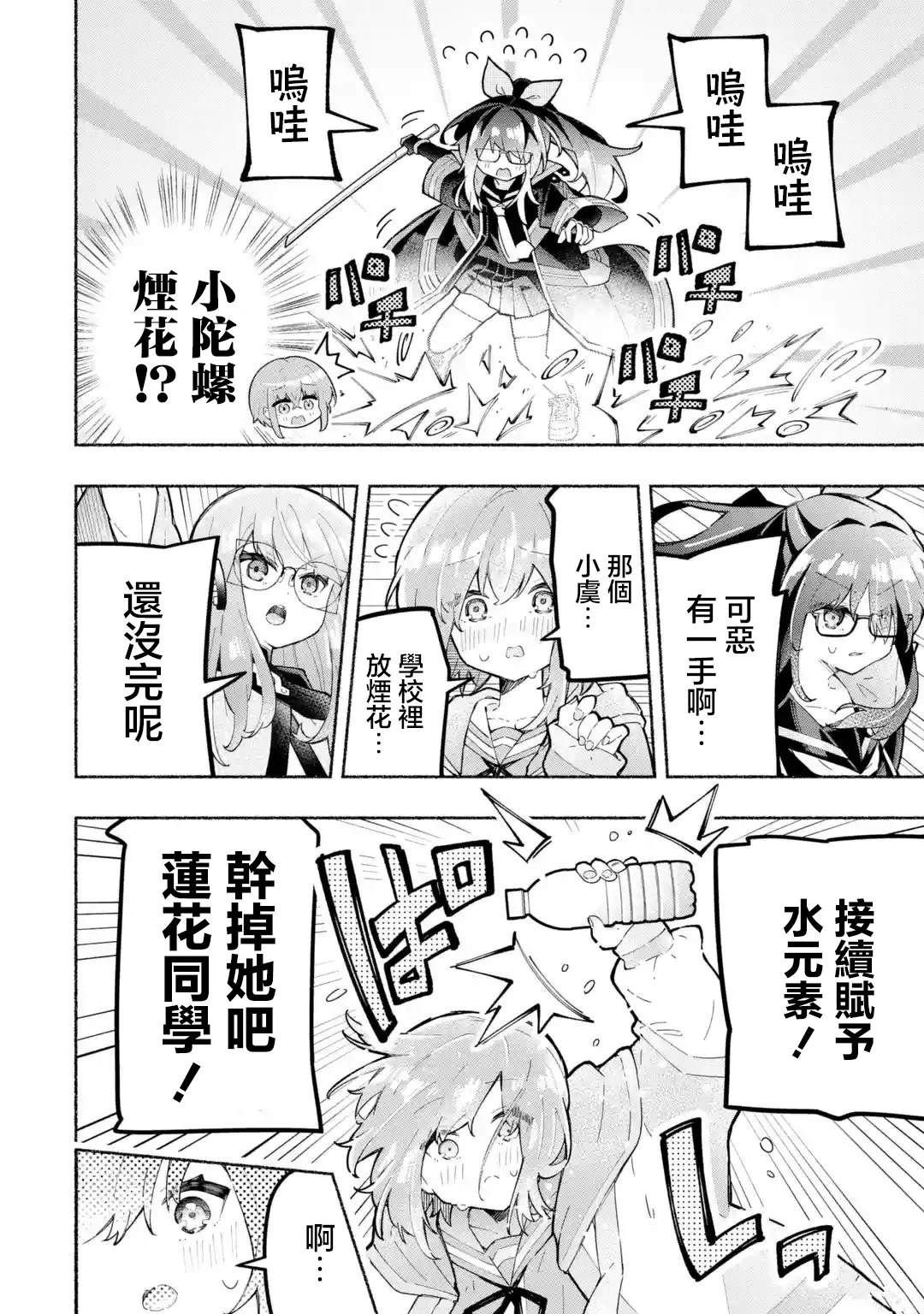 第3话