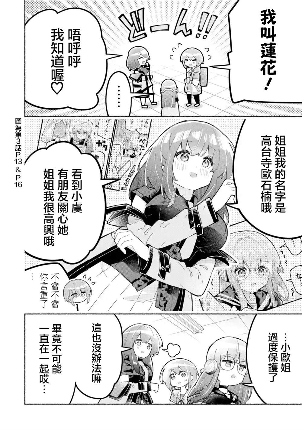 第4话