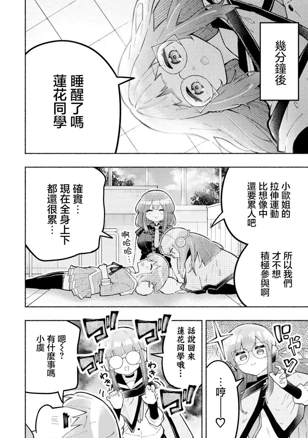 第4话