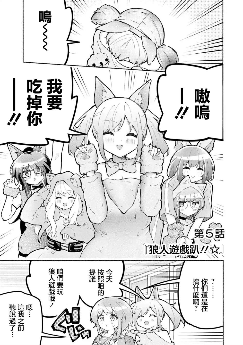 第5话