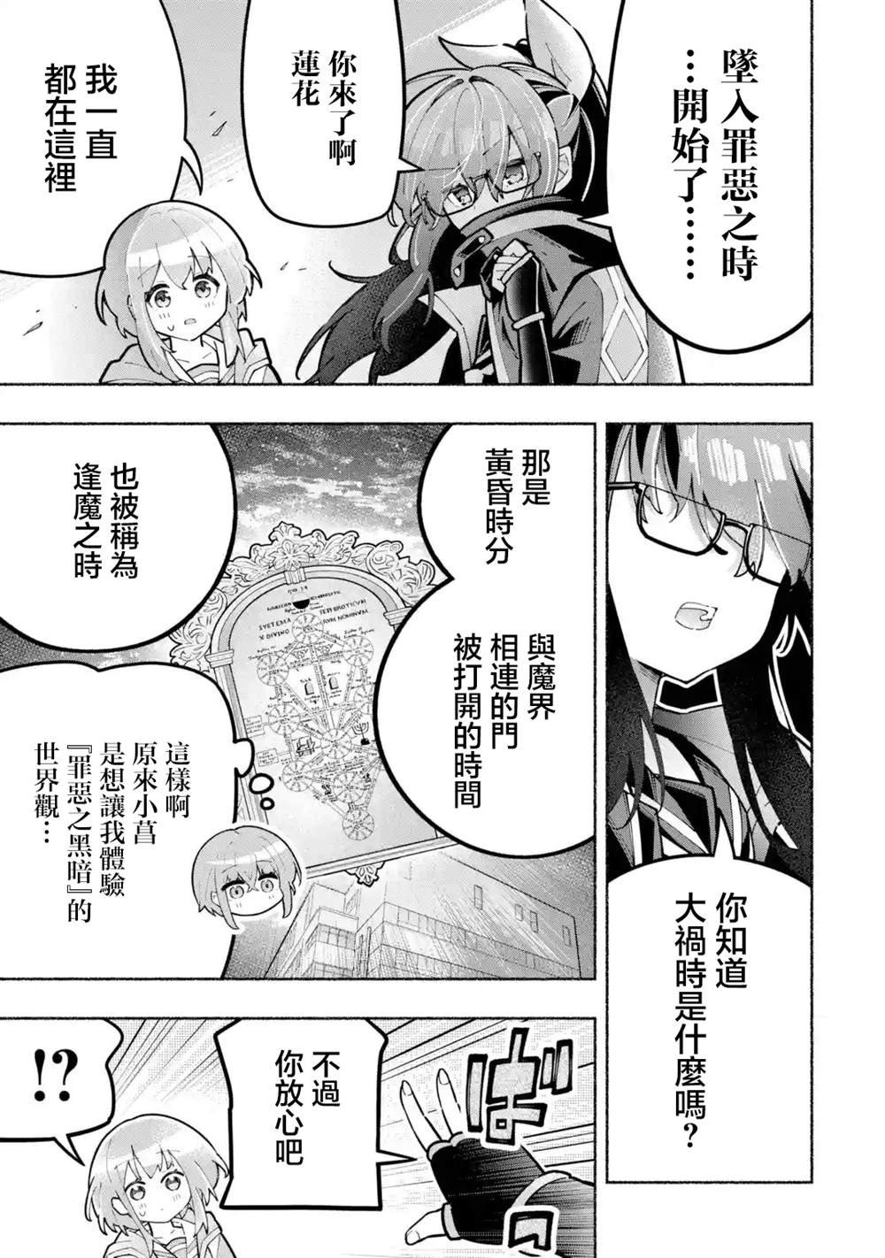 第6话
