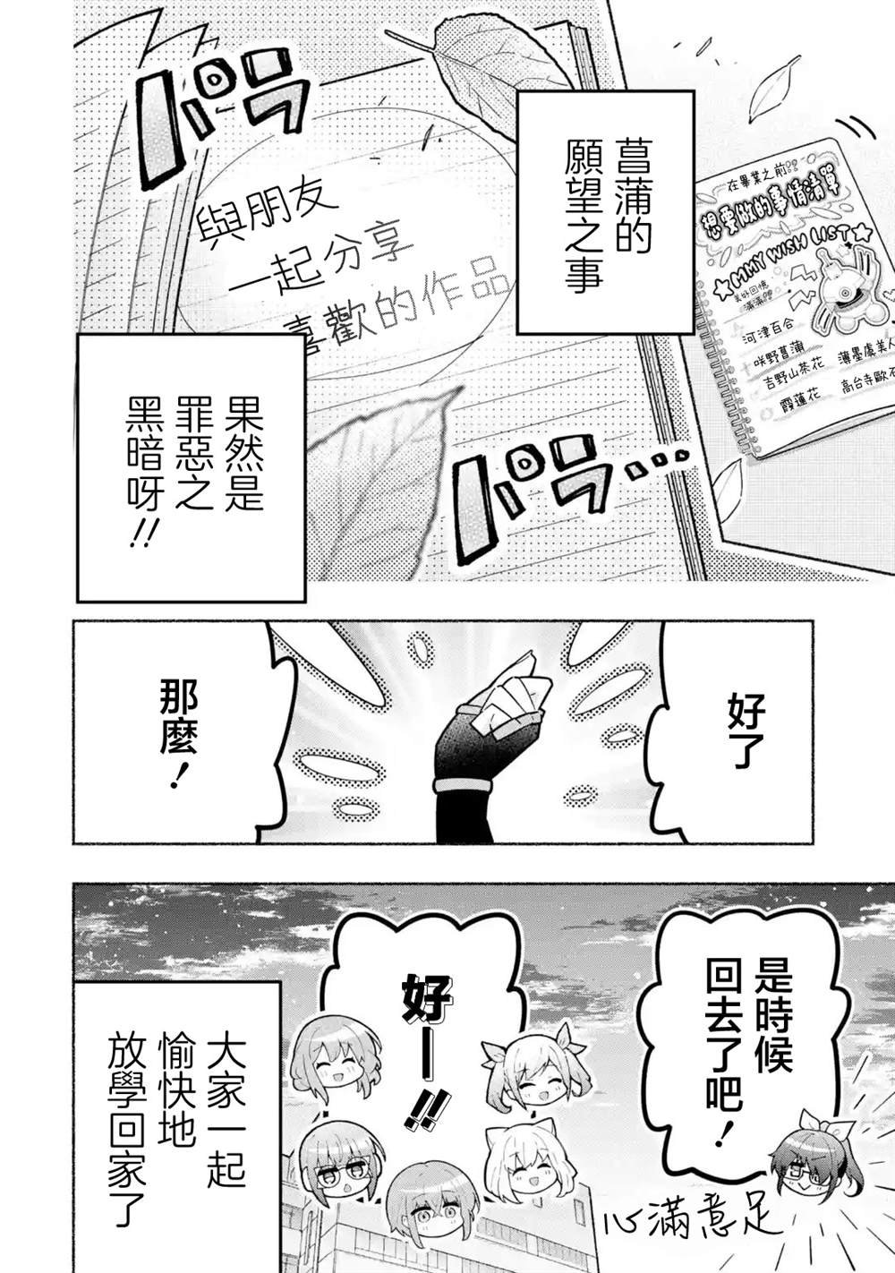 第6话
