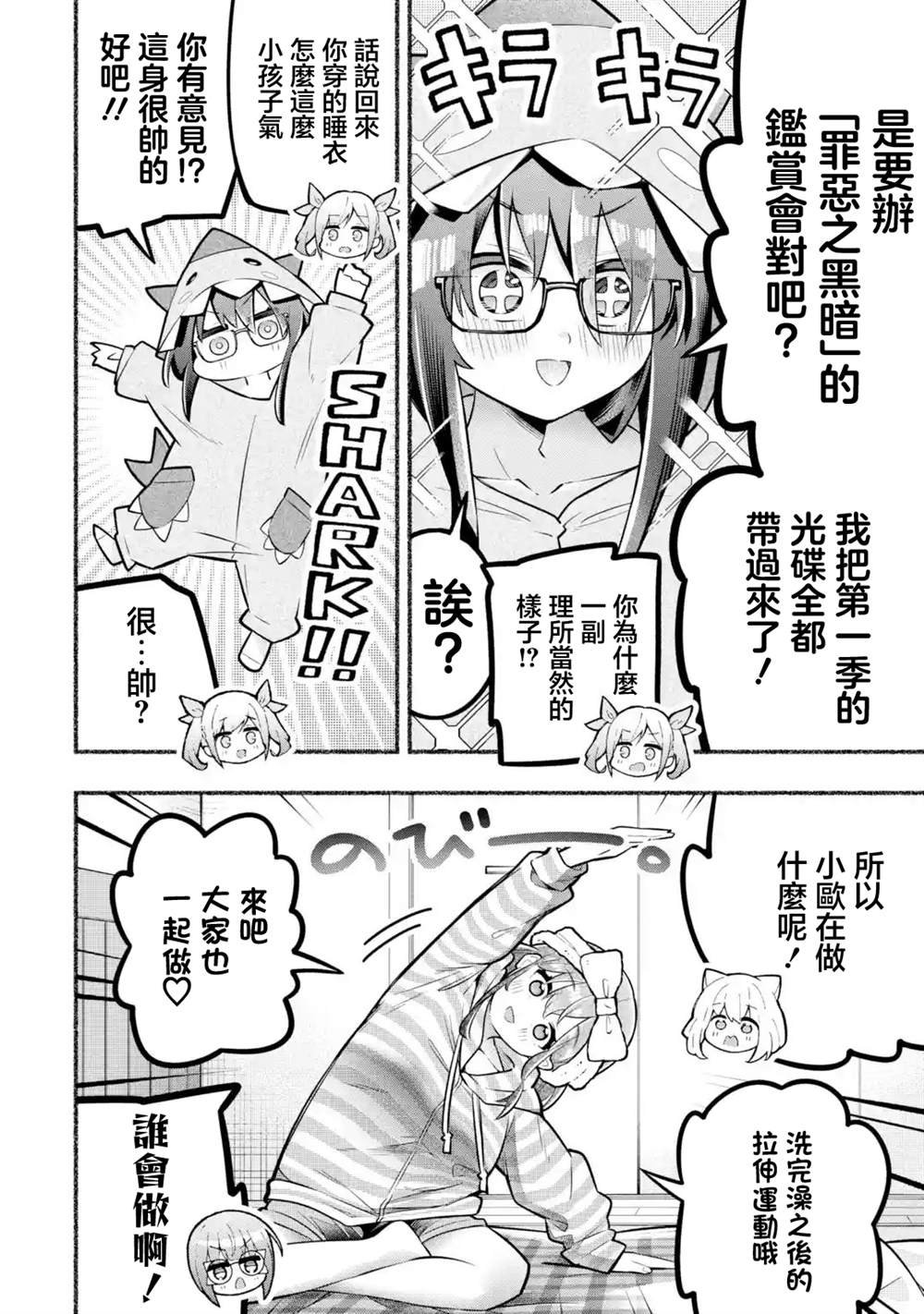 第9话